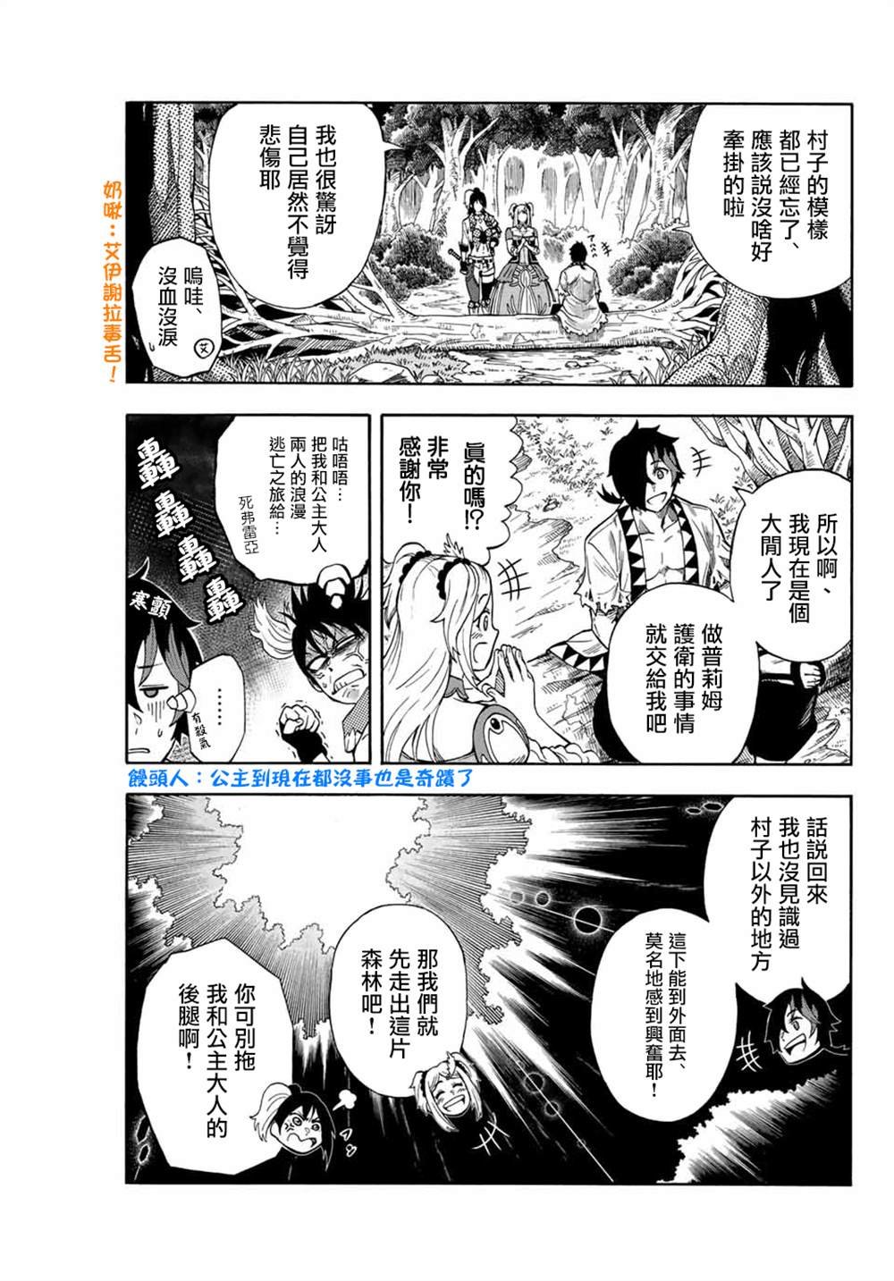 第3话
