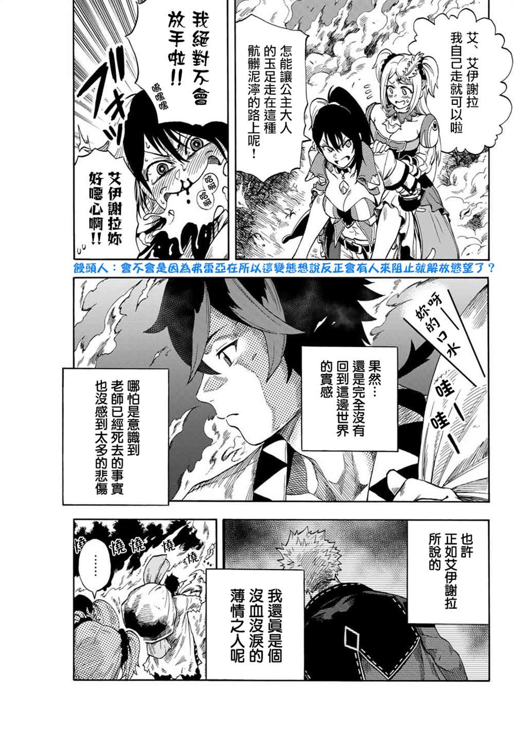 第3话
