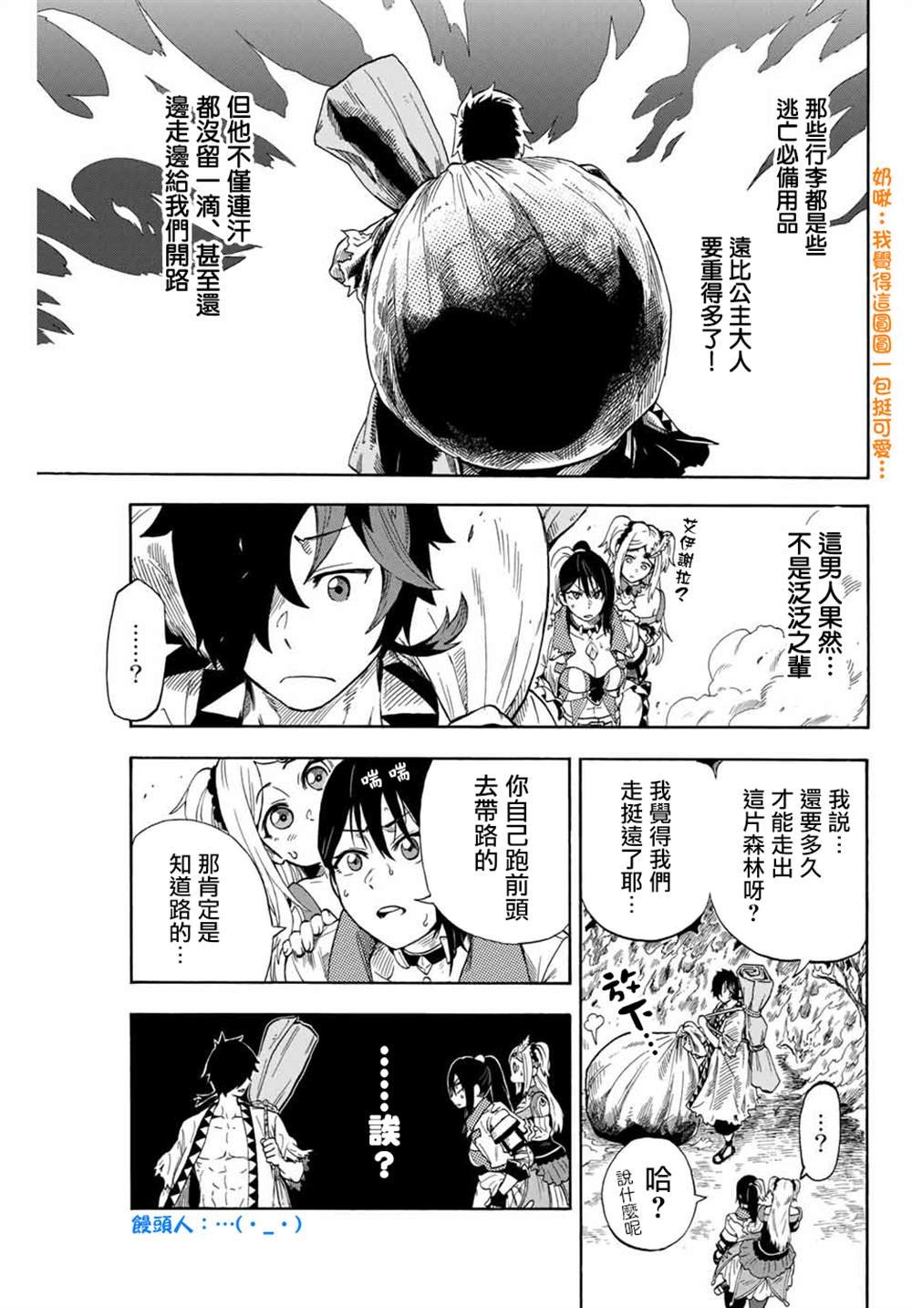 第3话