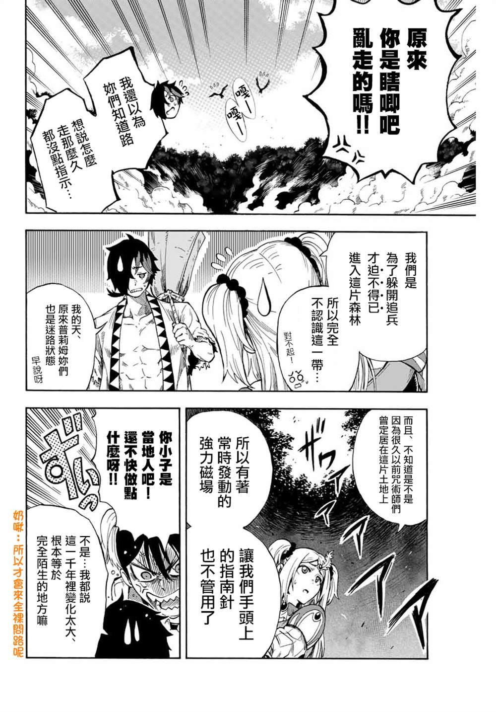 第3话