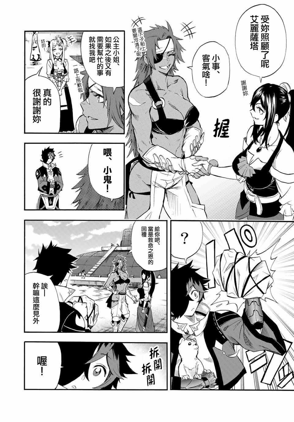 第39话 到达布鲁沙斐亚王国！