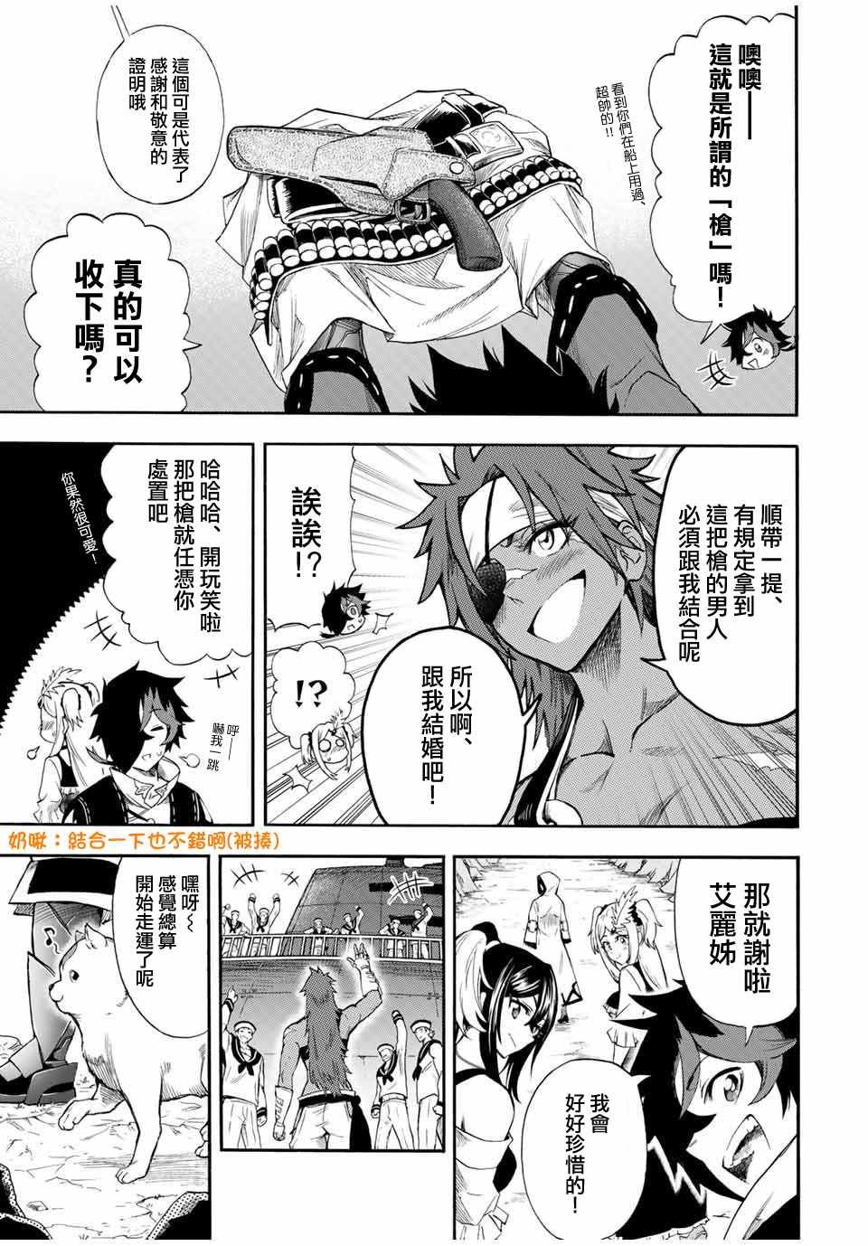 第39话 到达布鲁沙斐亚王国！