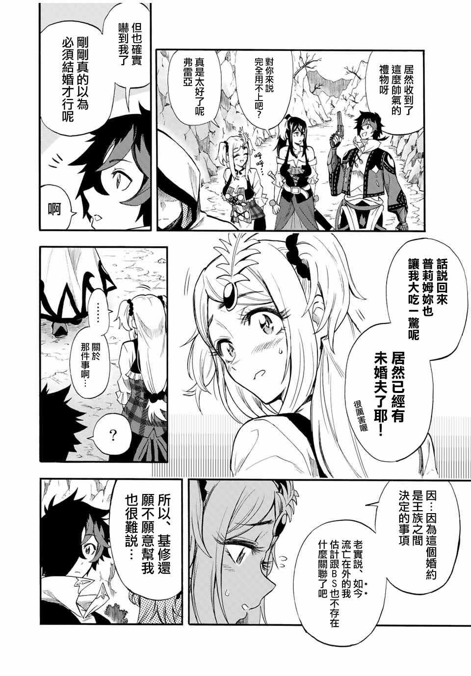 第39话 到达布鲁沙斐亚王国！