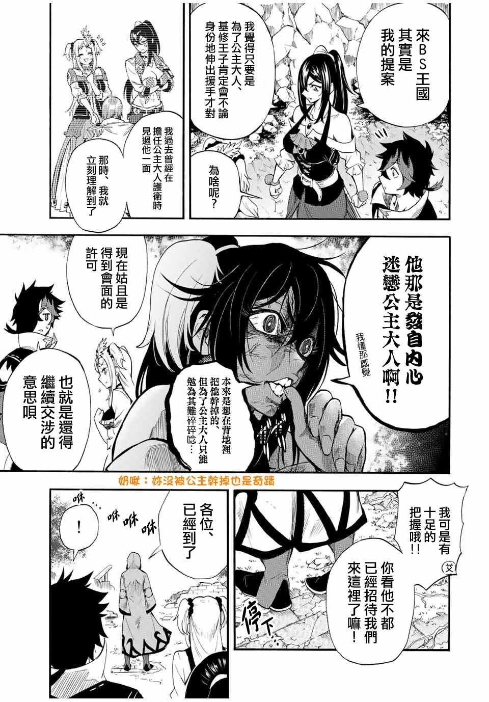 第39话 到达布鲁沙斐亚王国！