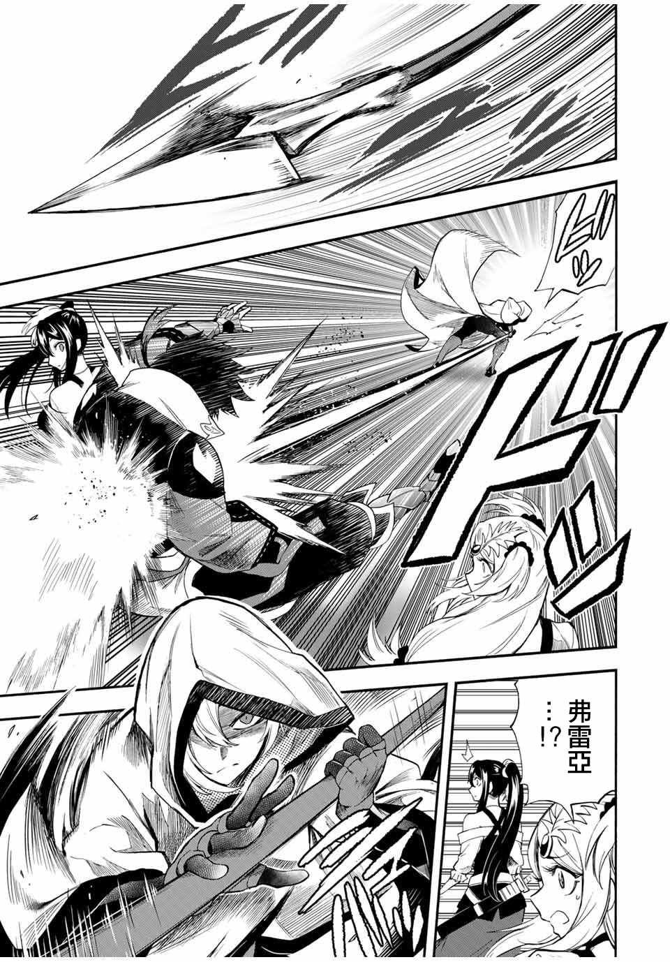 第39话 到达布鲁沙斐亚王国！