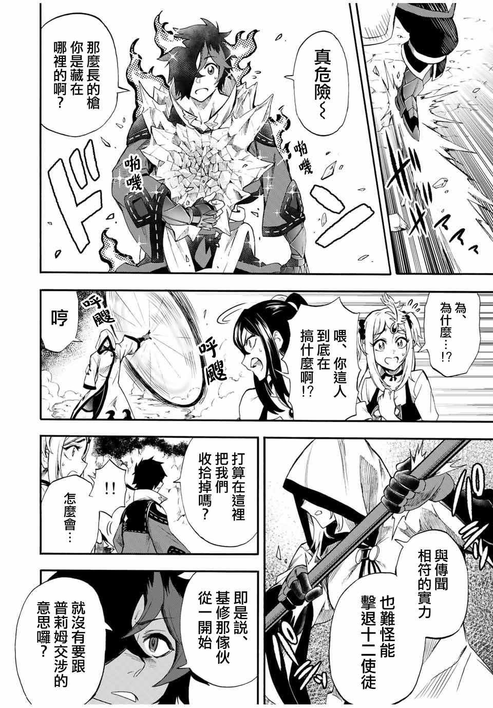 第39话 到达布鲁沙斐亚王国！
