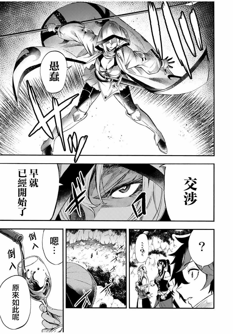 第39话 到达布鲁沙斐亚王国！