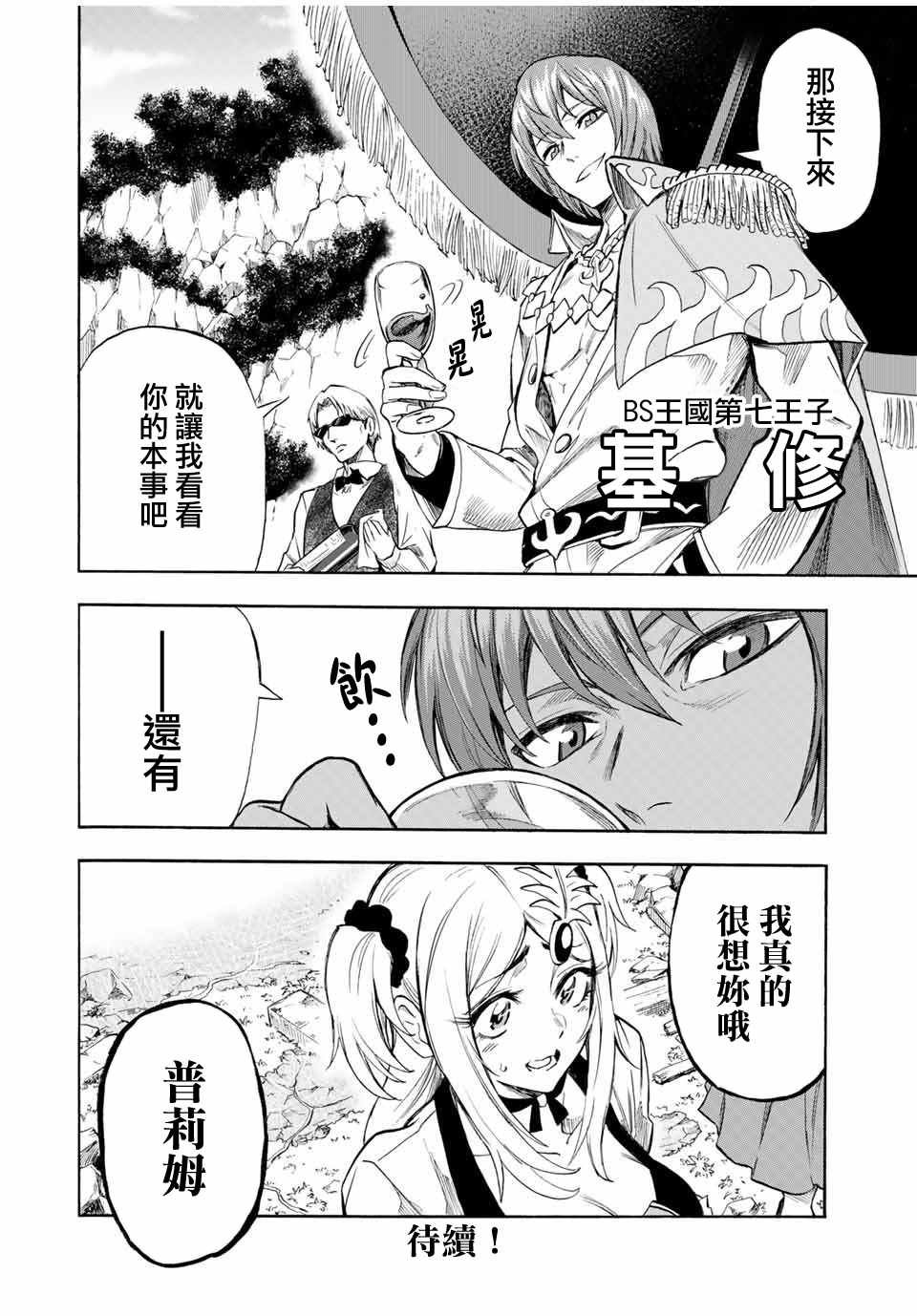 第39话 到达布鲁沙斐亚王国！