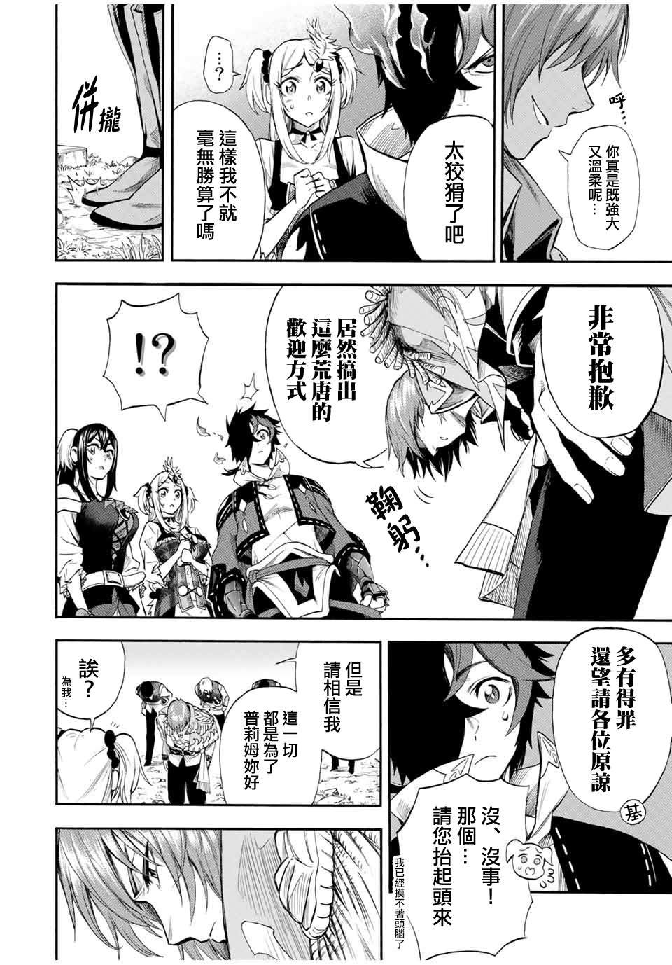 第40话