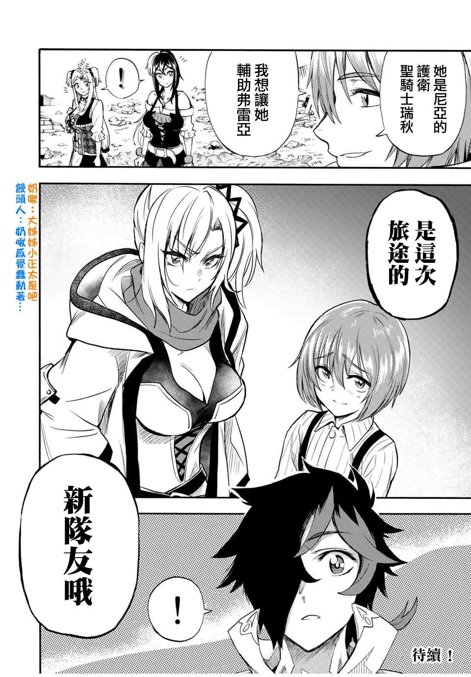 第40话