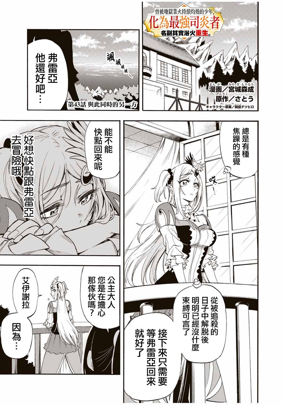 第43话
