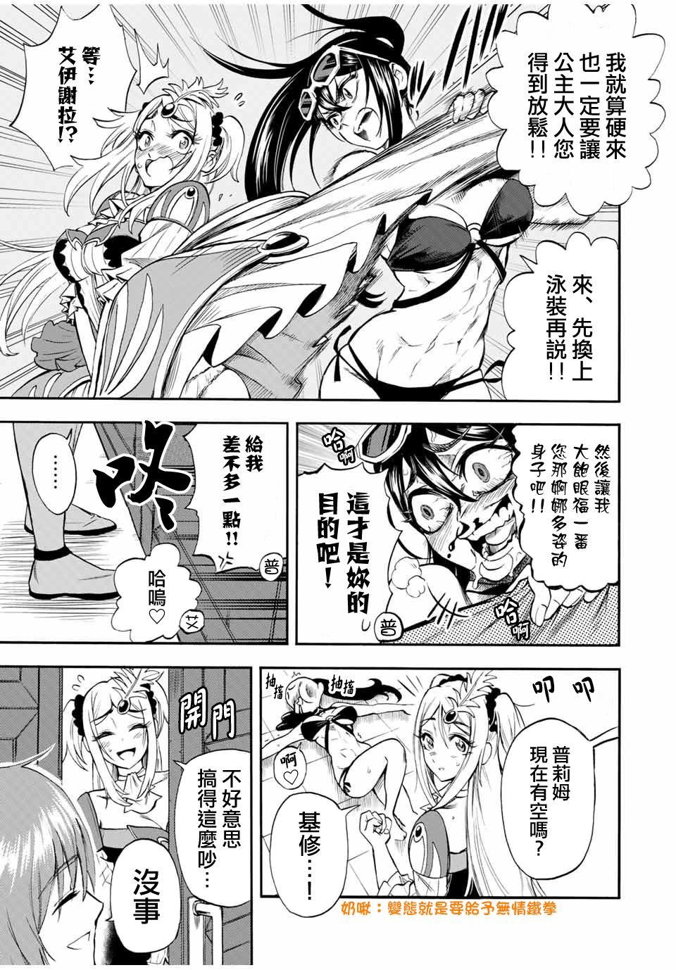 第43话