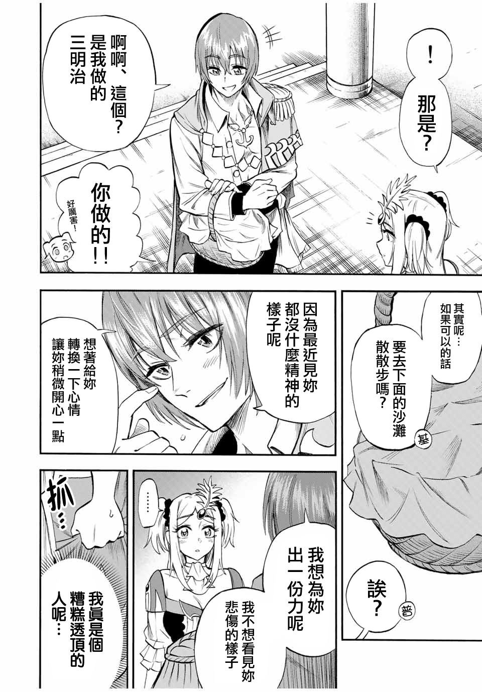 第43话