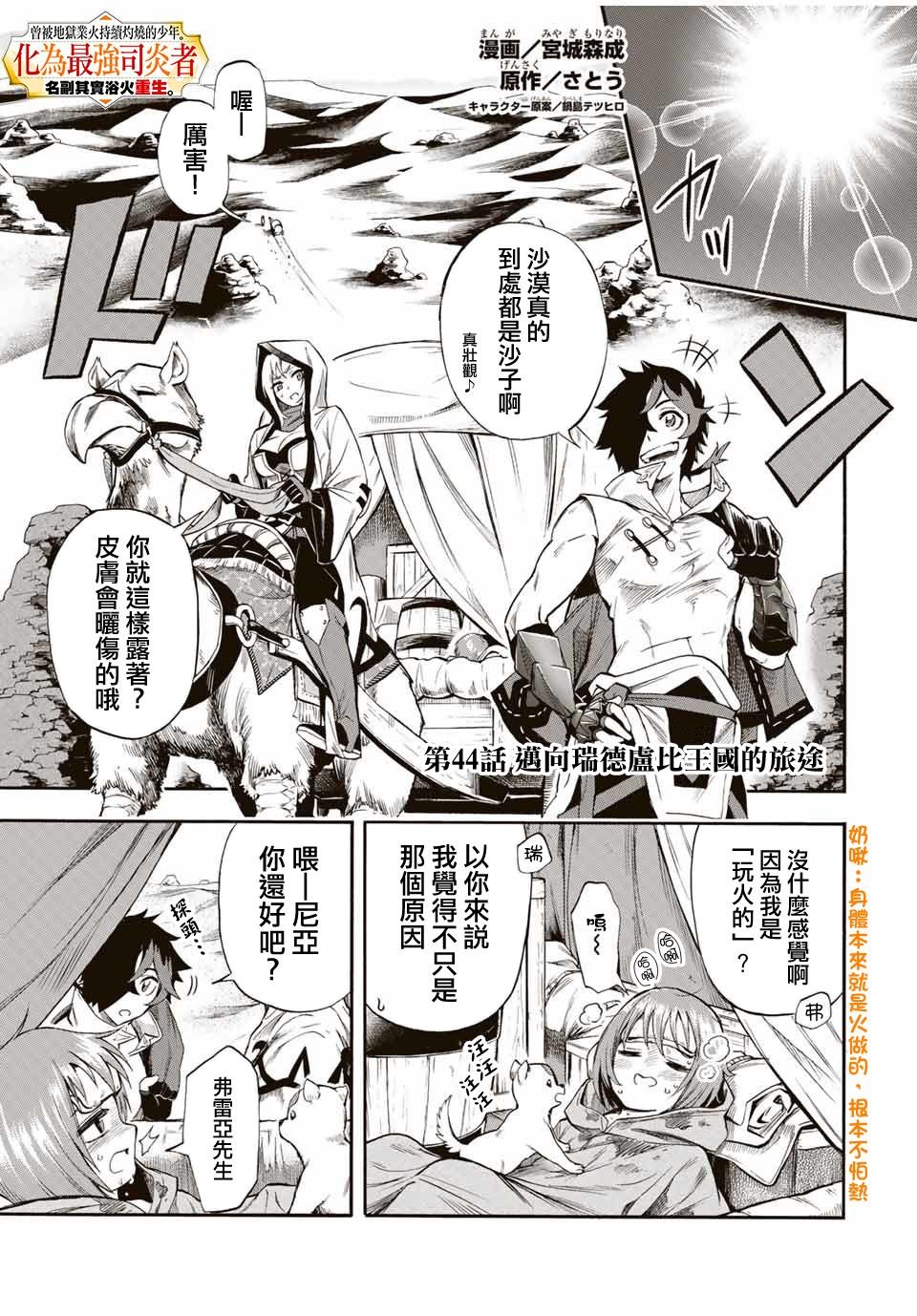 第44话