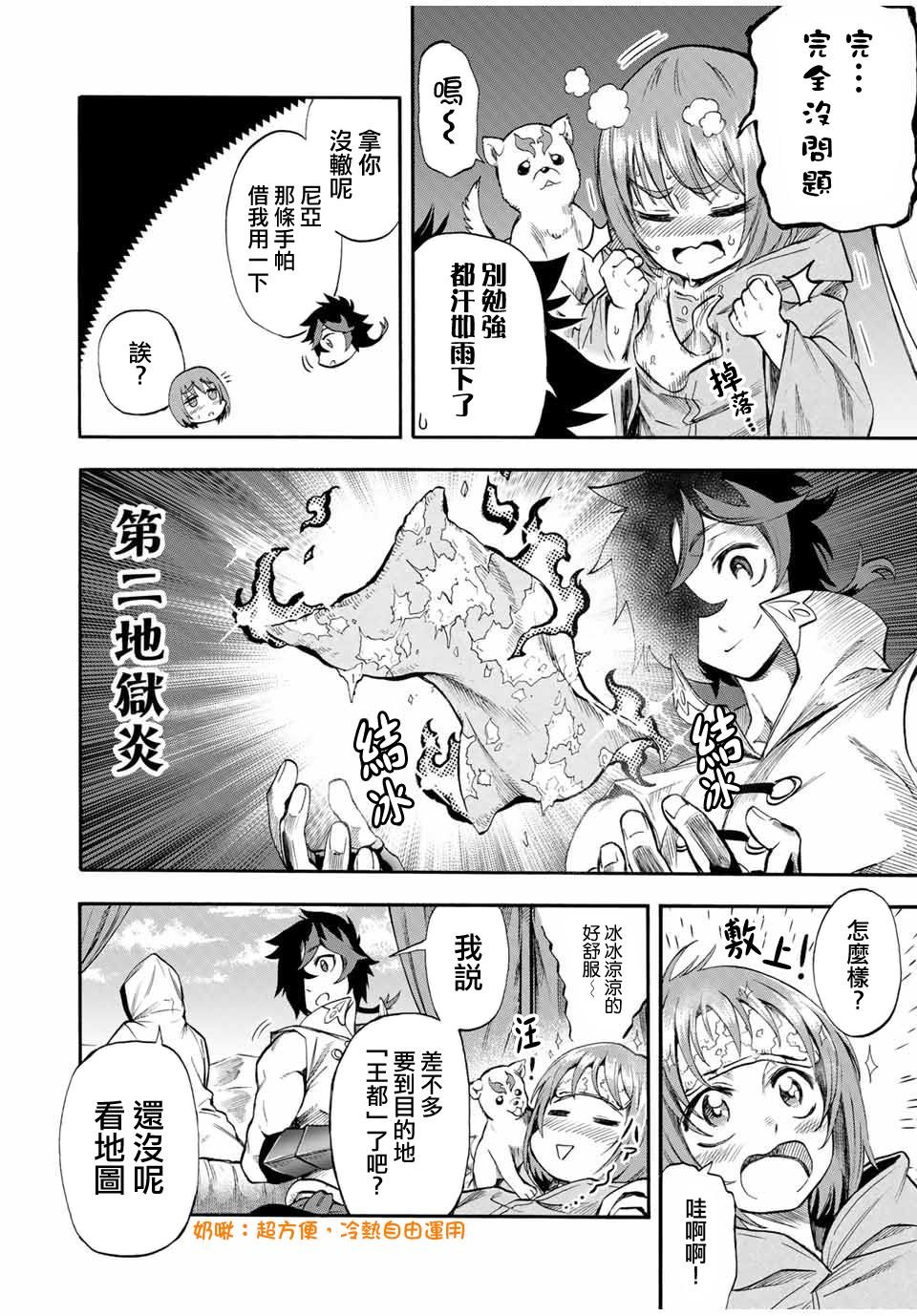 第44话