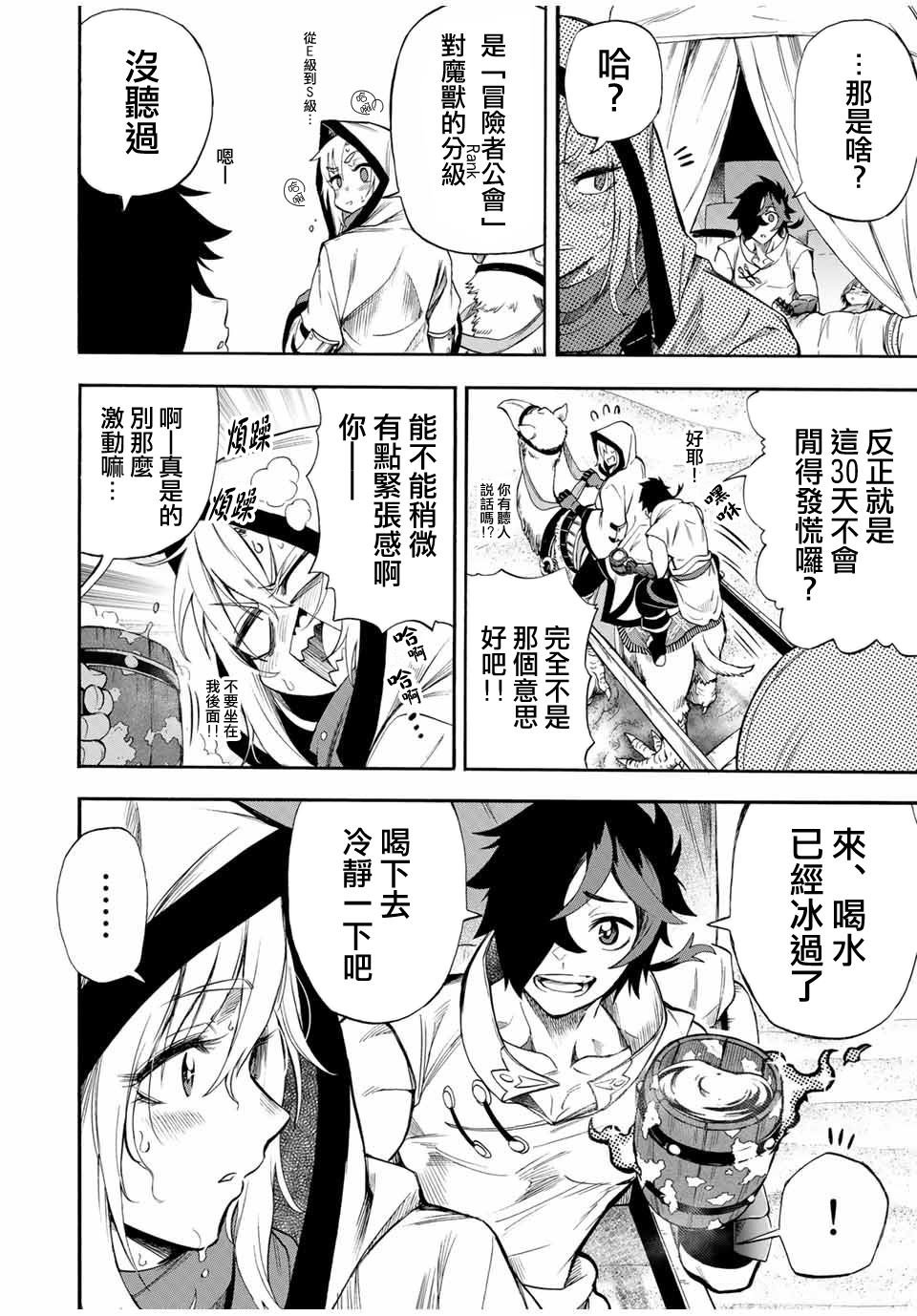 第44话