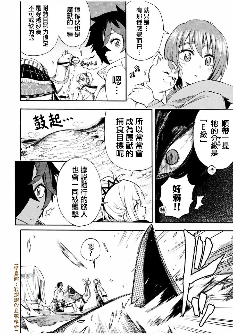第44话