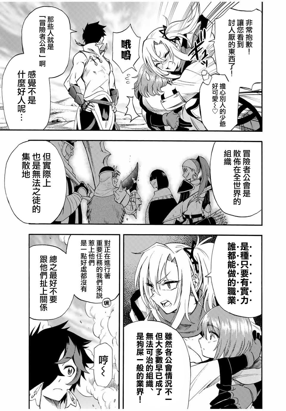 第45话