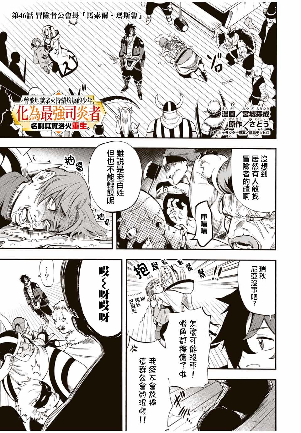 第46话