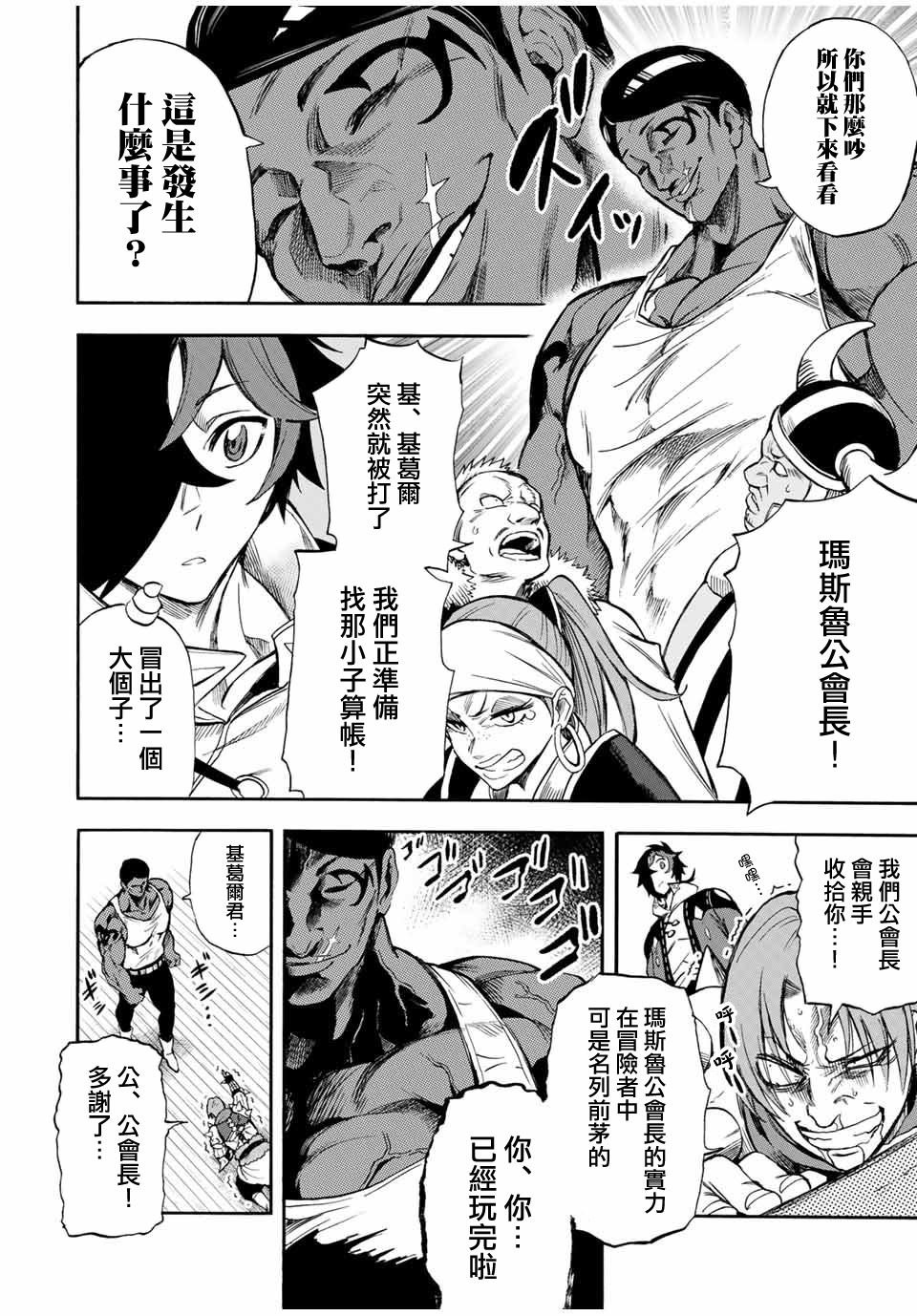 第46话
