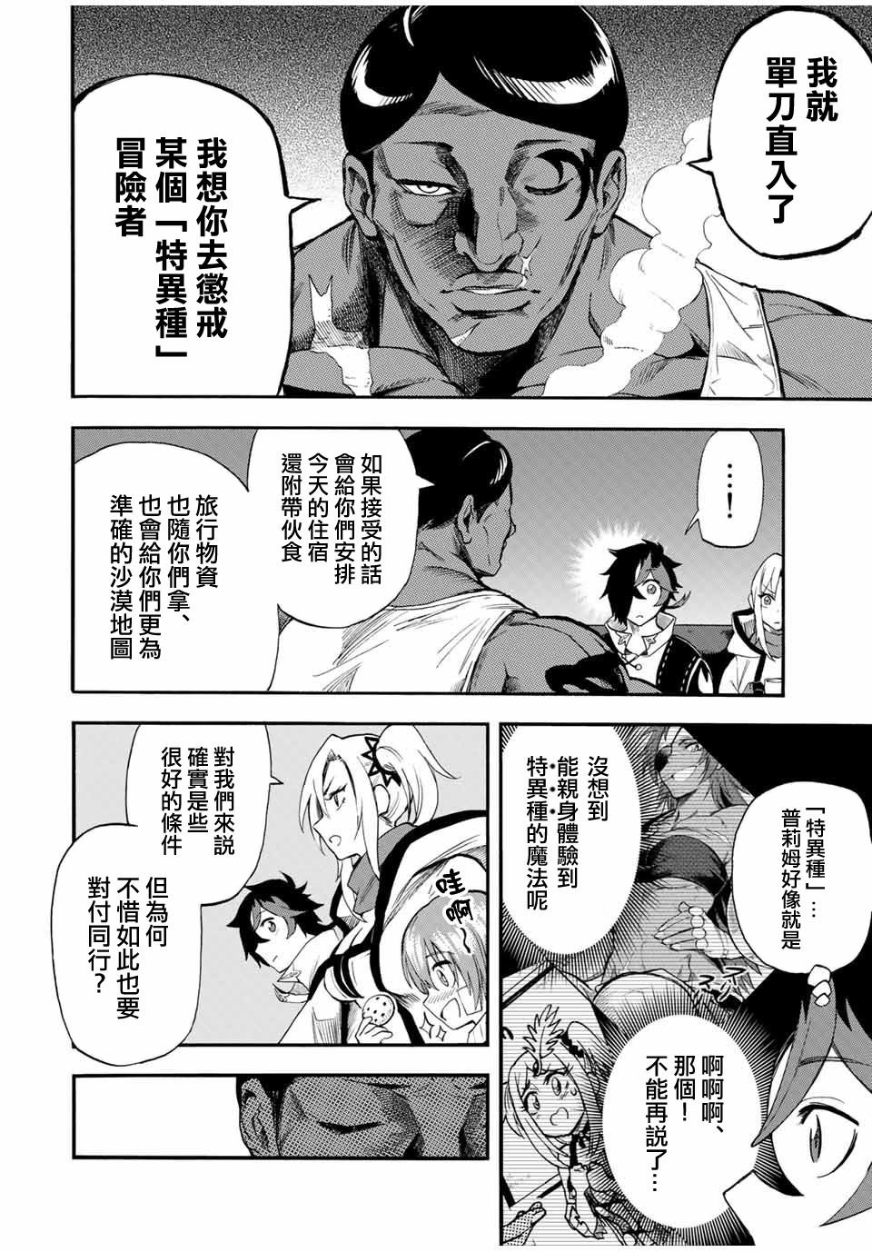 第46话