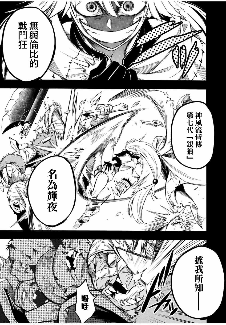 第46话