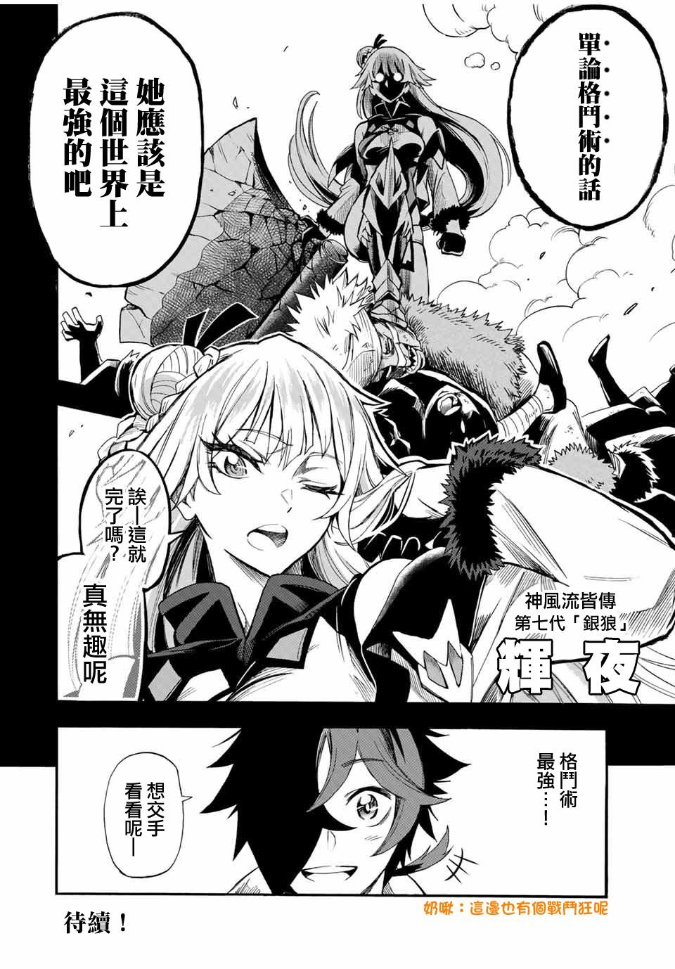 第46话