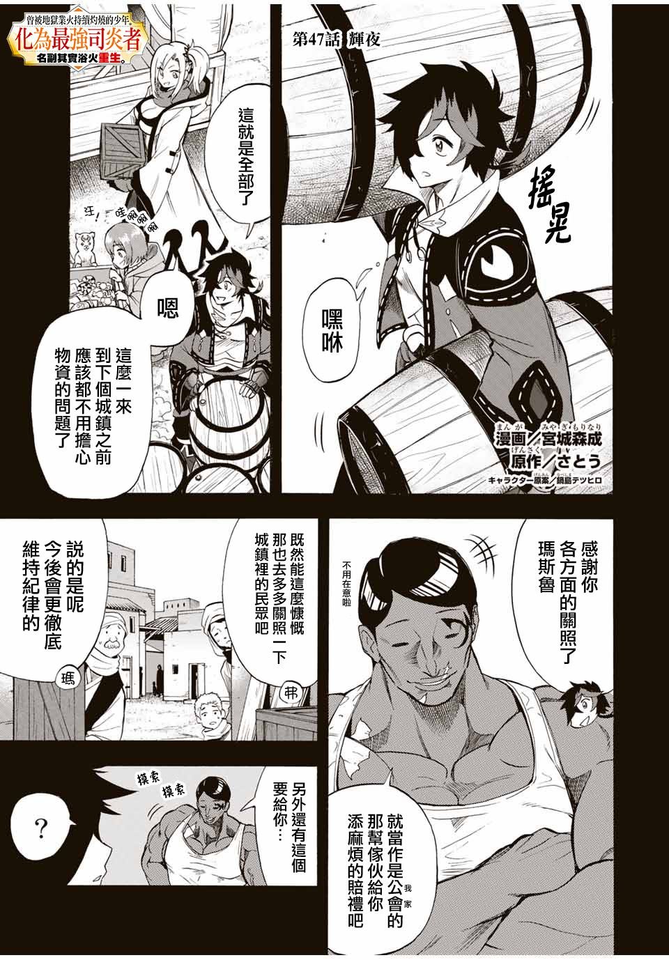 第47话