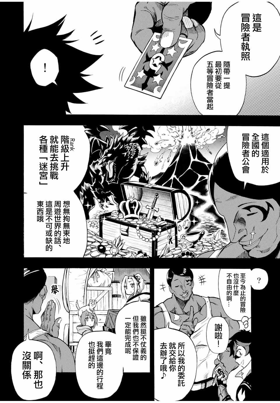 第47话