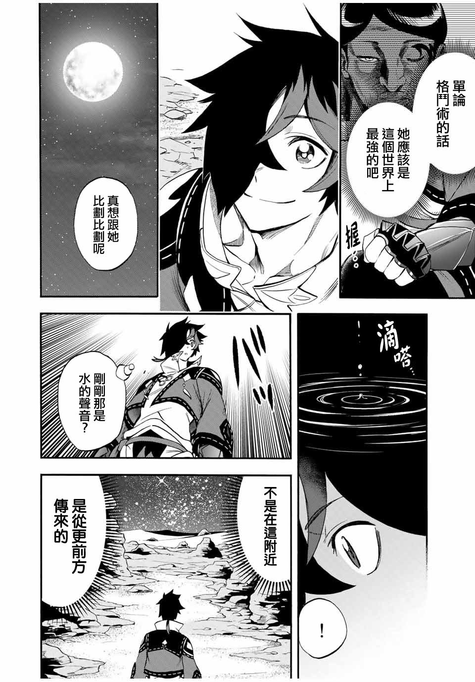 第47话