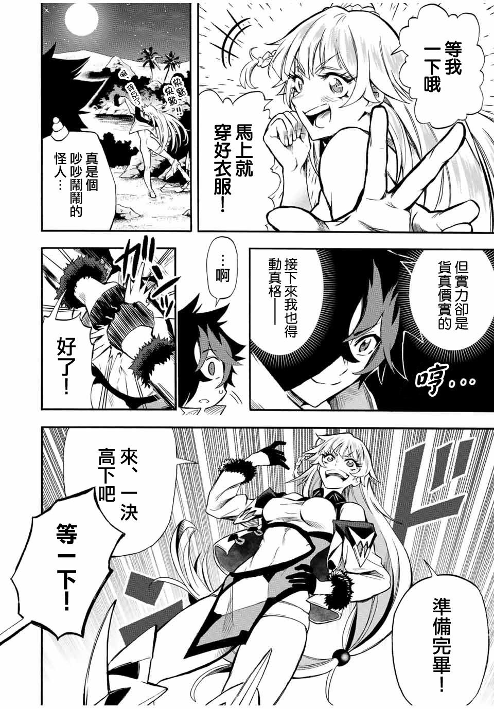 第48话