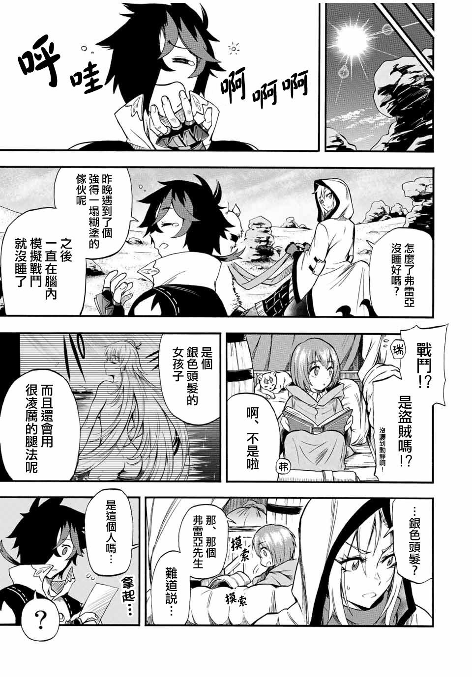 第48话