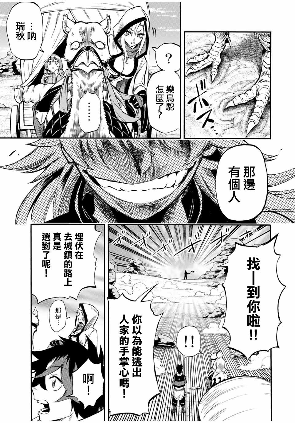 第48话