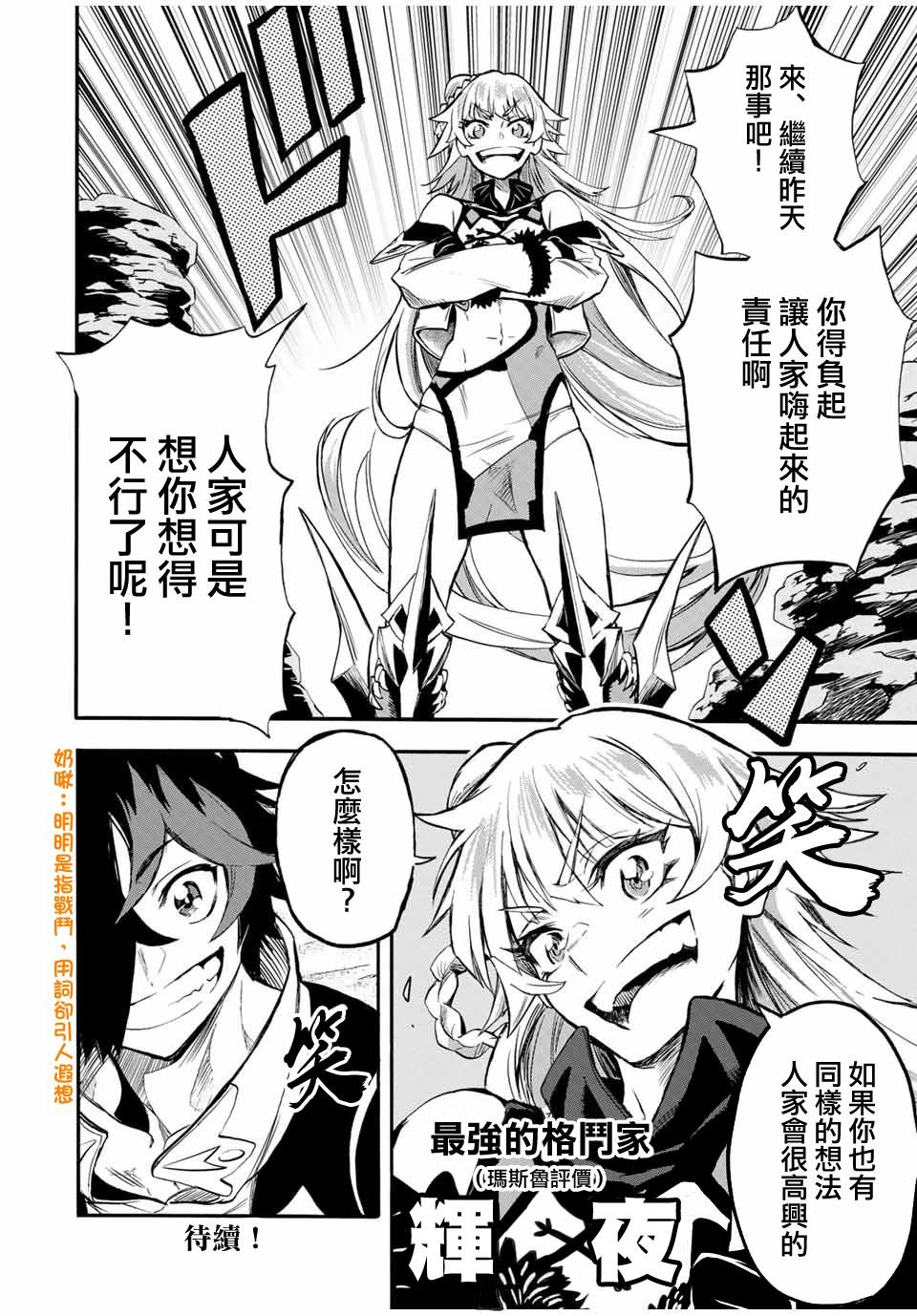 第48话
