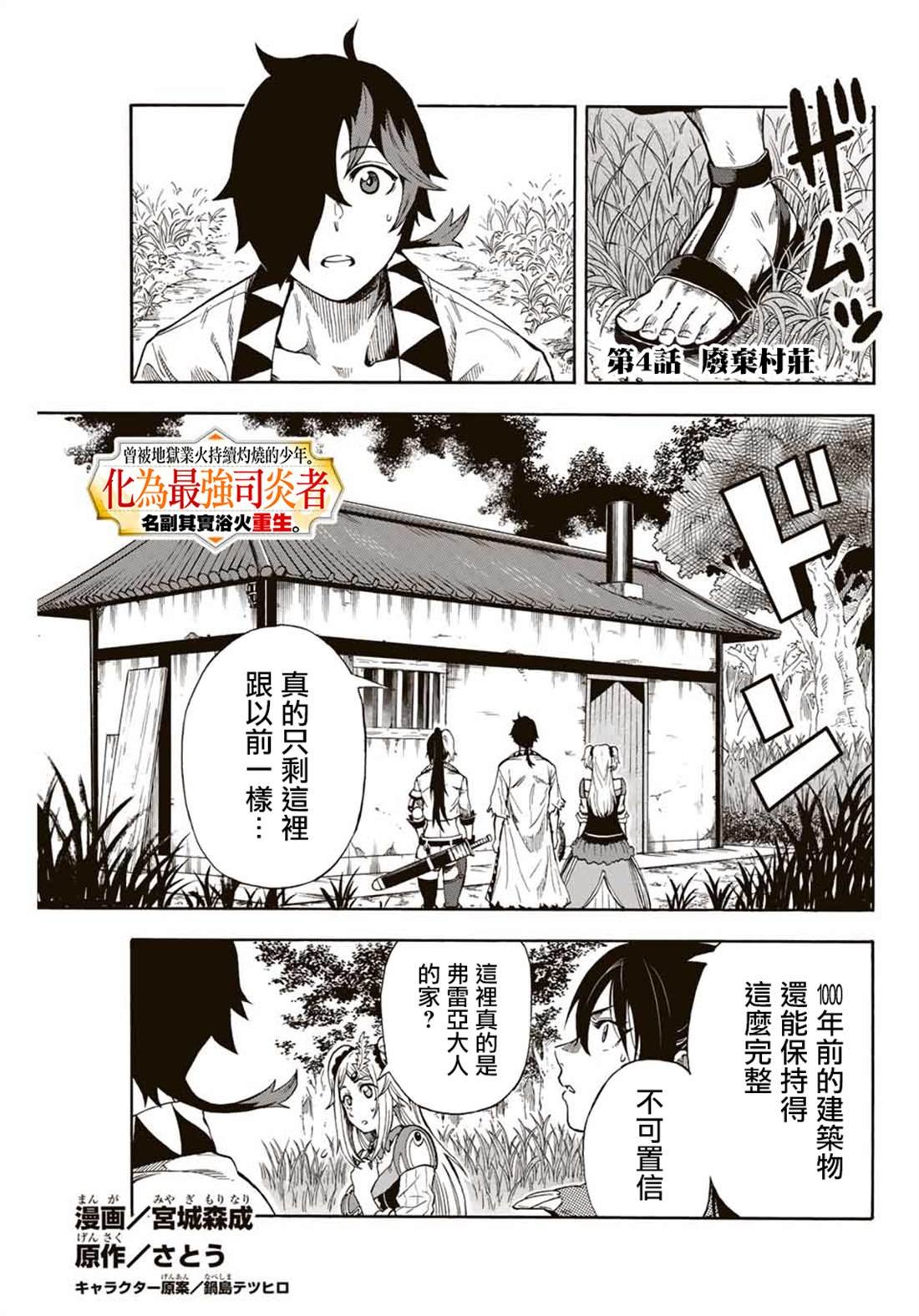 第4话