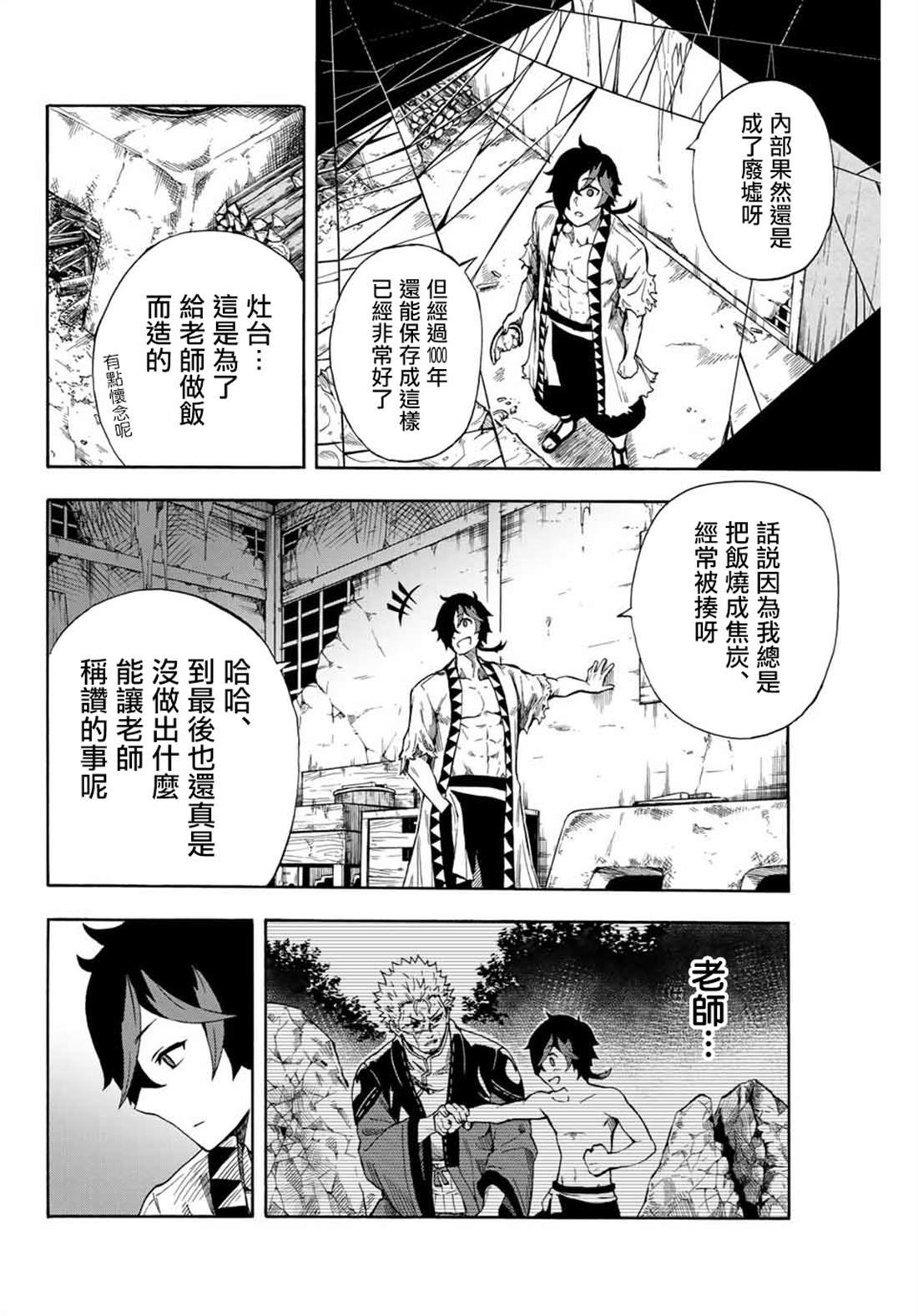 第4话