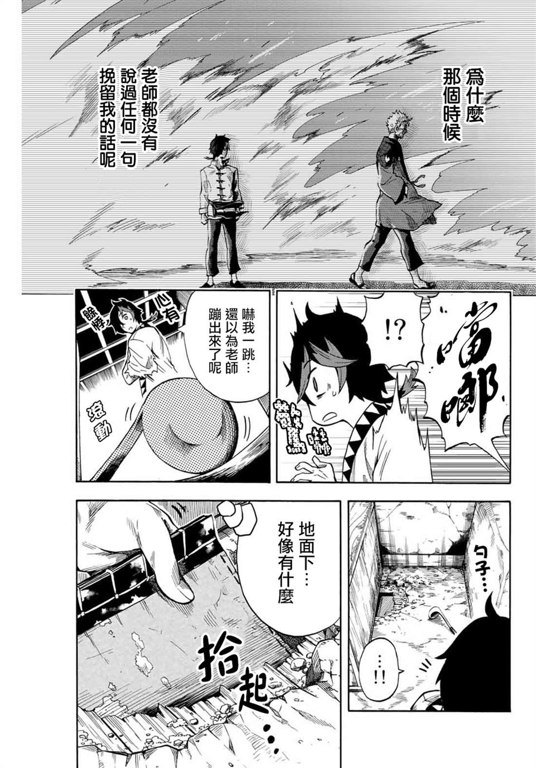第4话