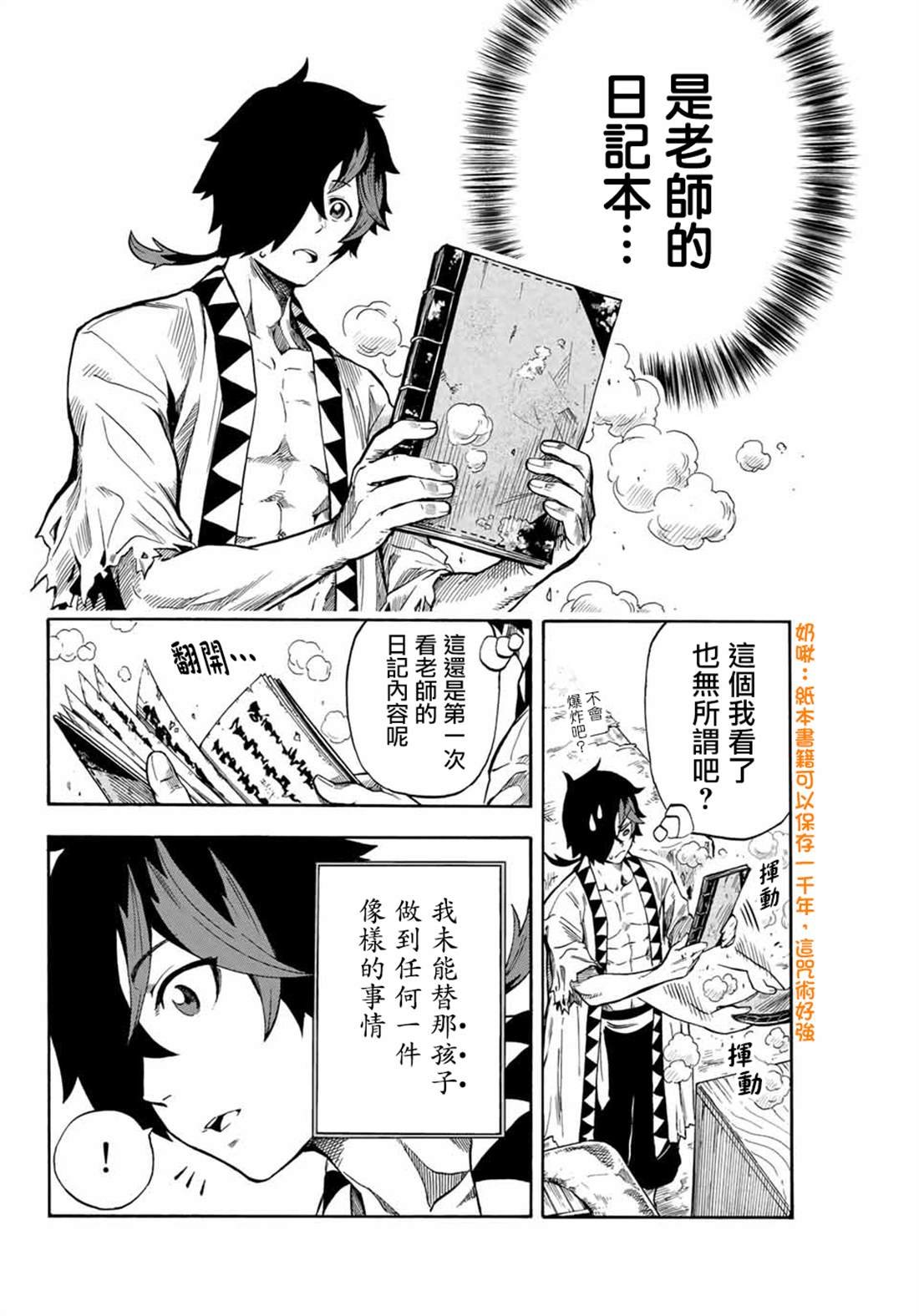 第4话
