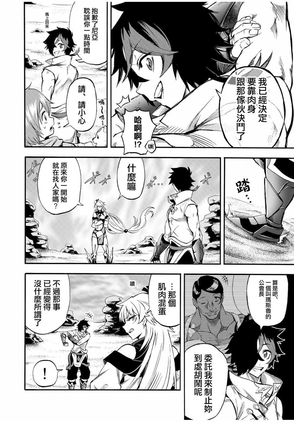 第49话