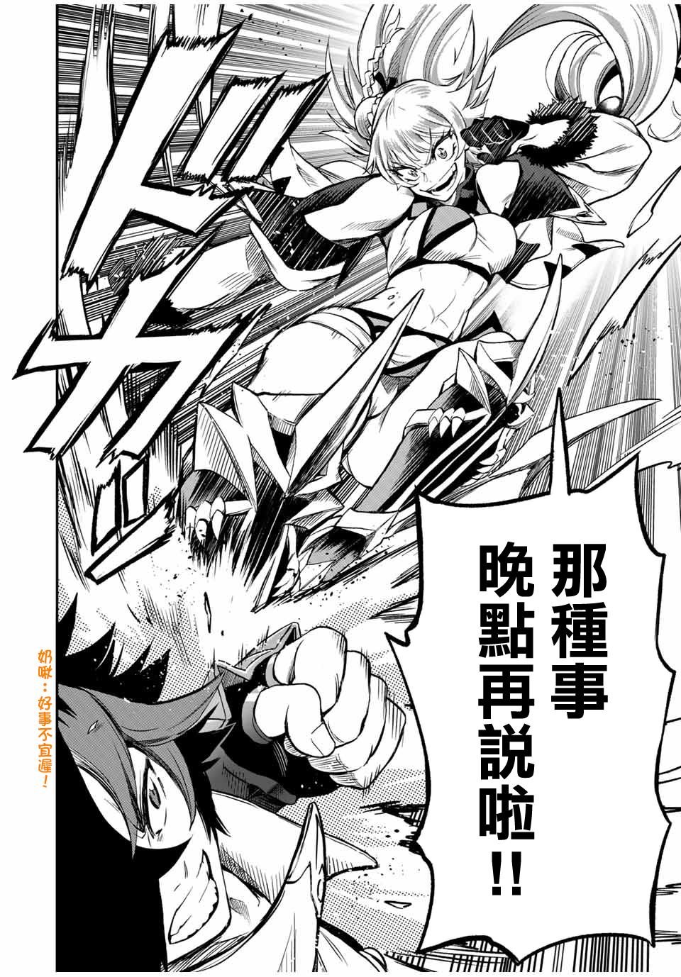 第49话