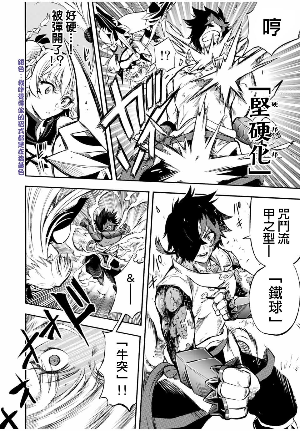 第49话