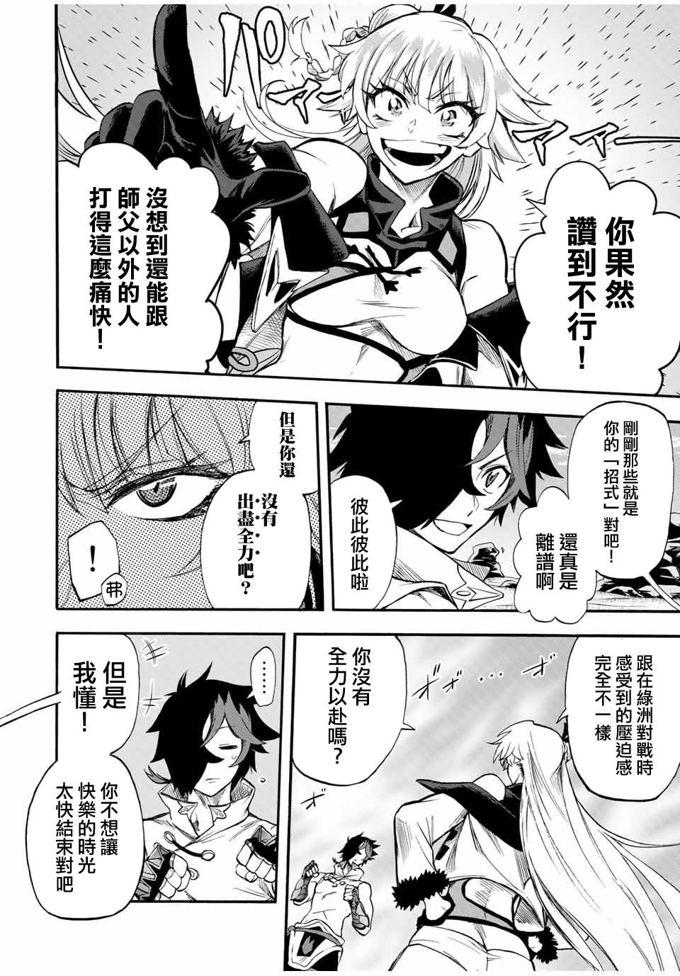 第49话