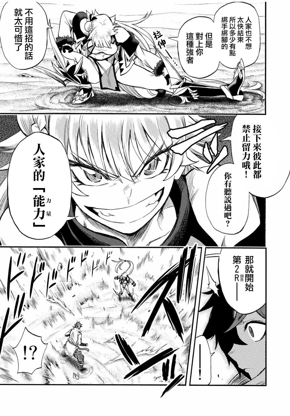 第49话
