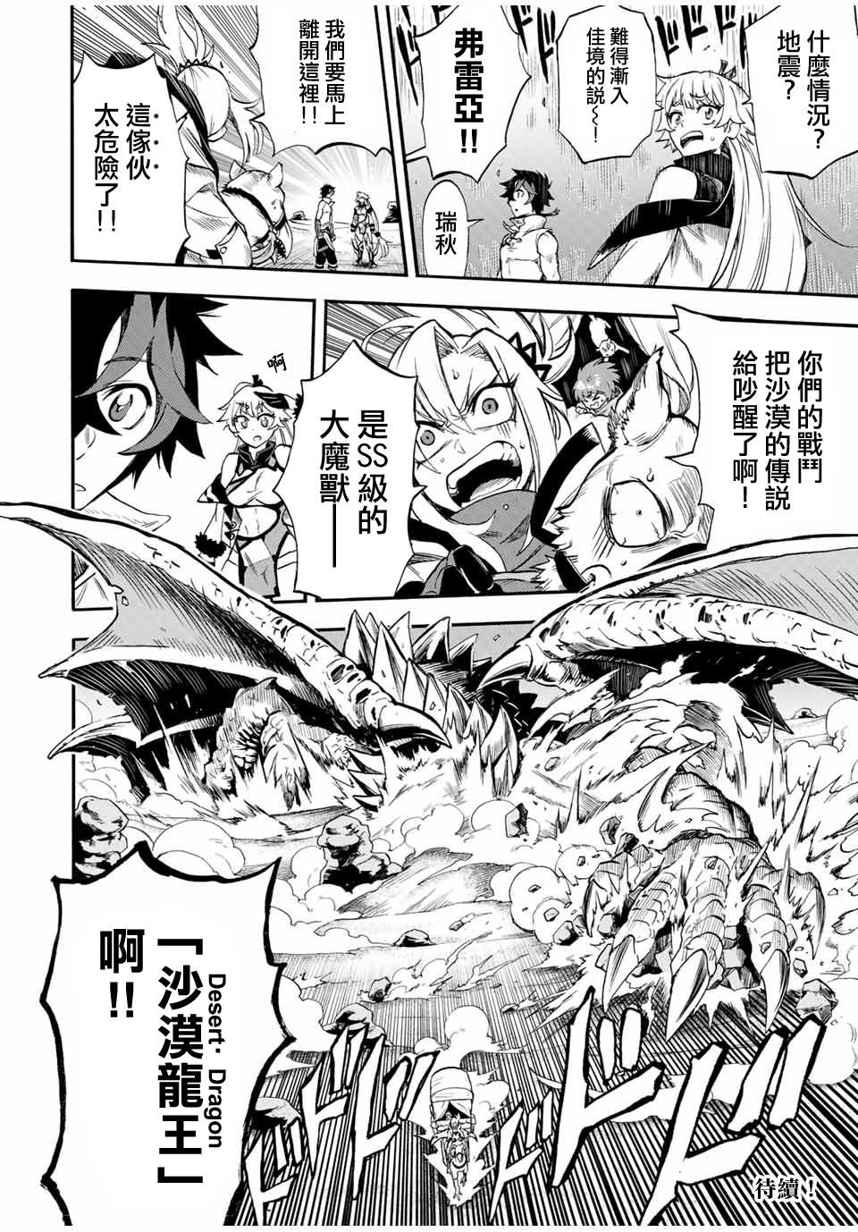 第49话