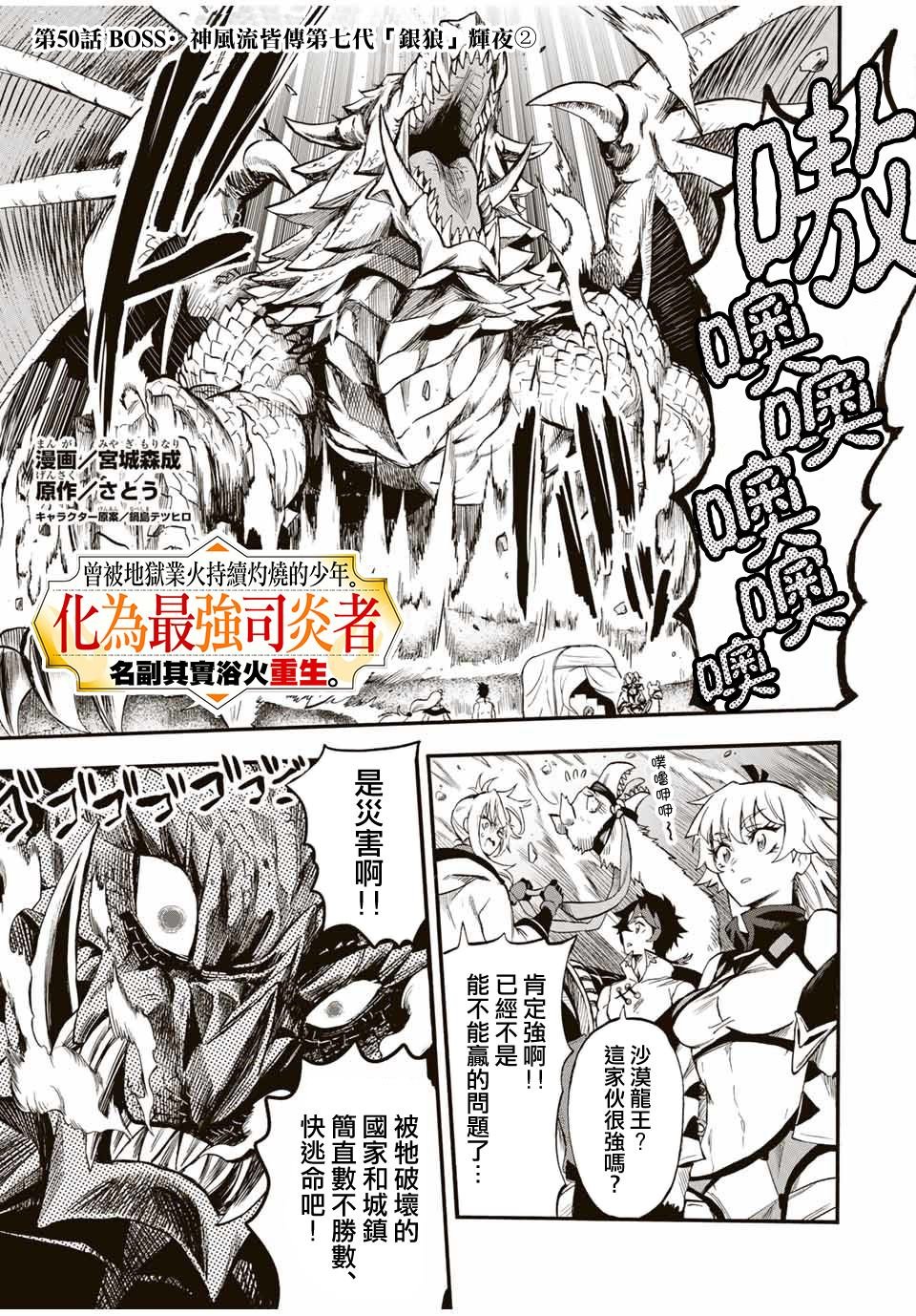 第50话