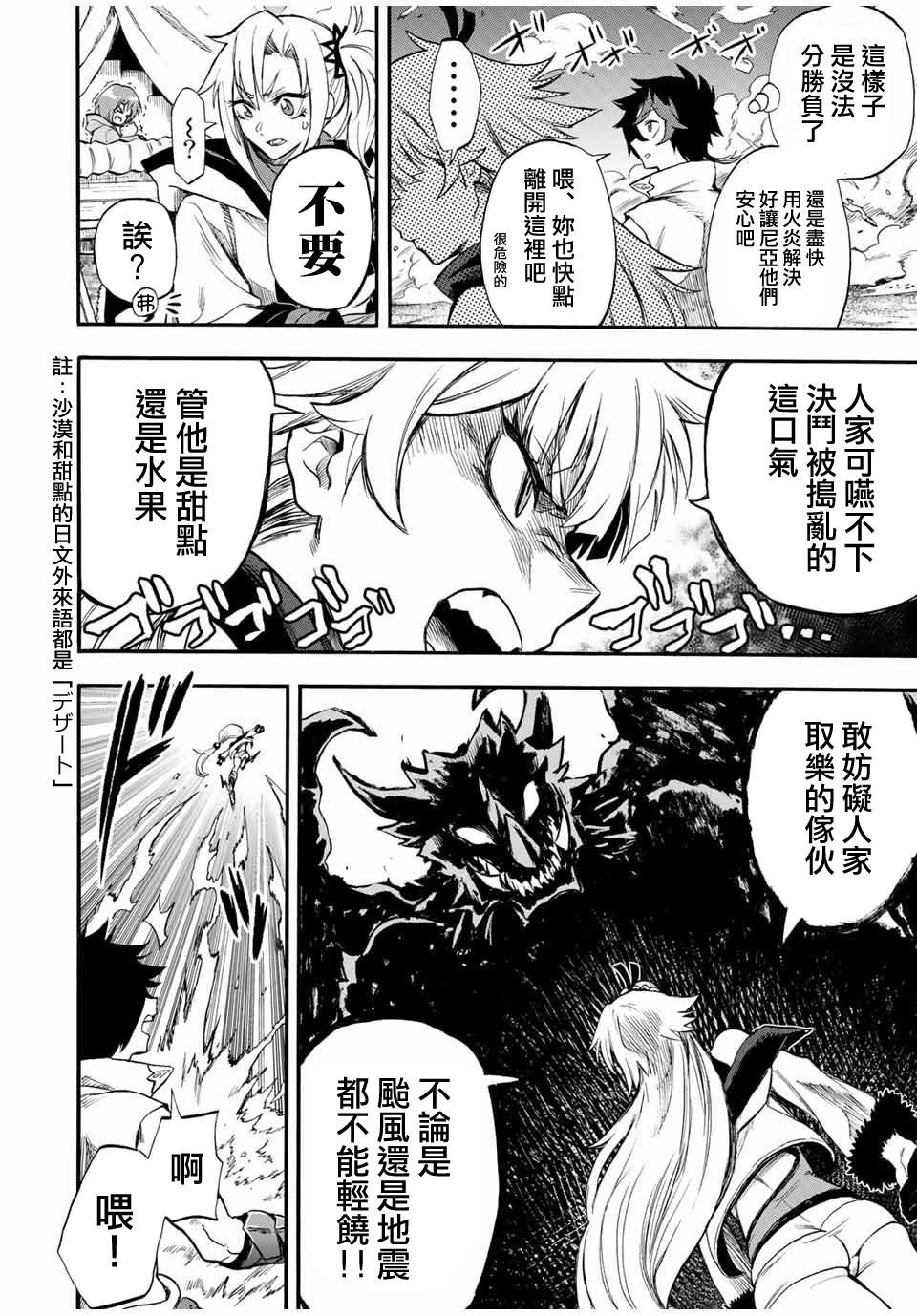 第50话