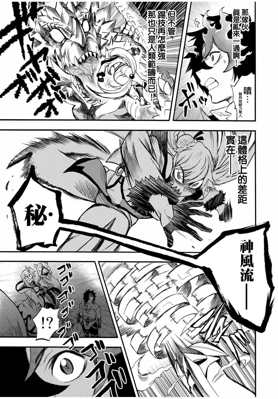 第50话
