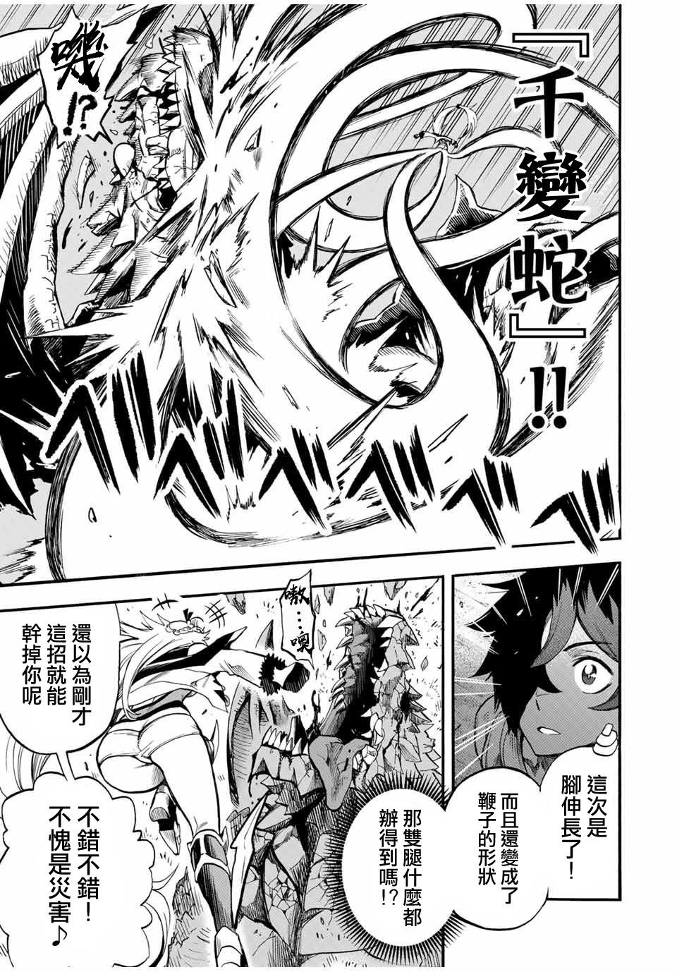 第50话