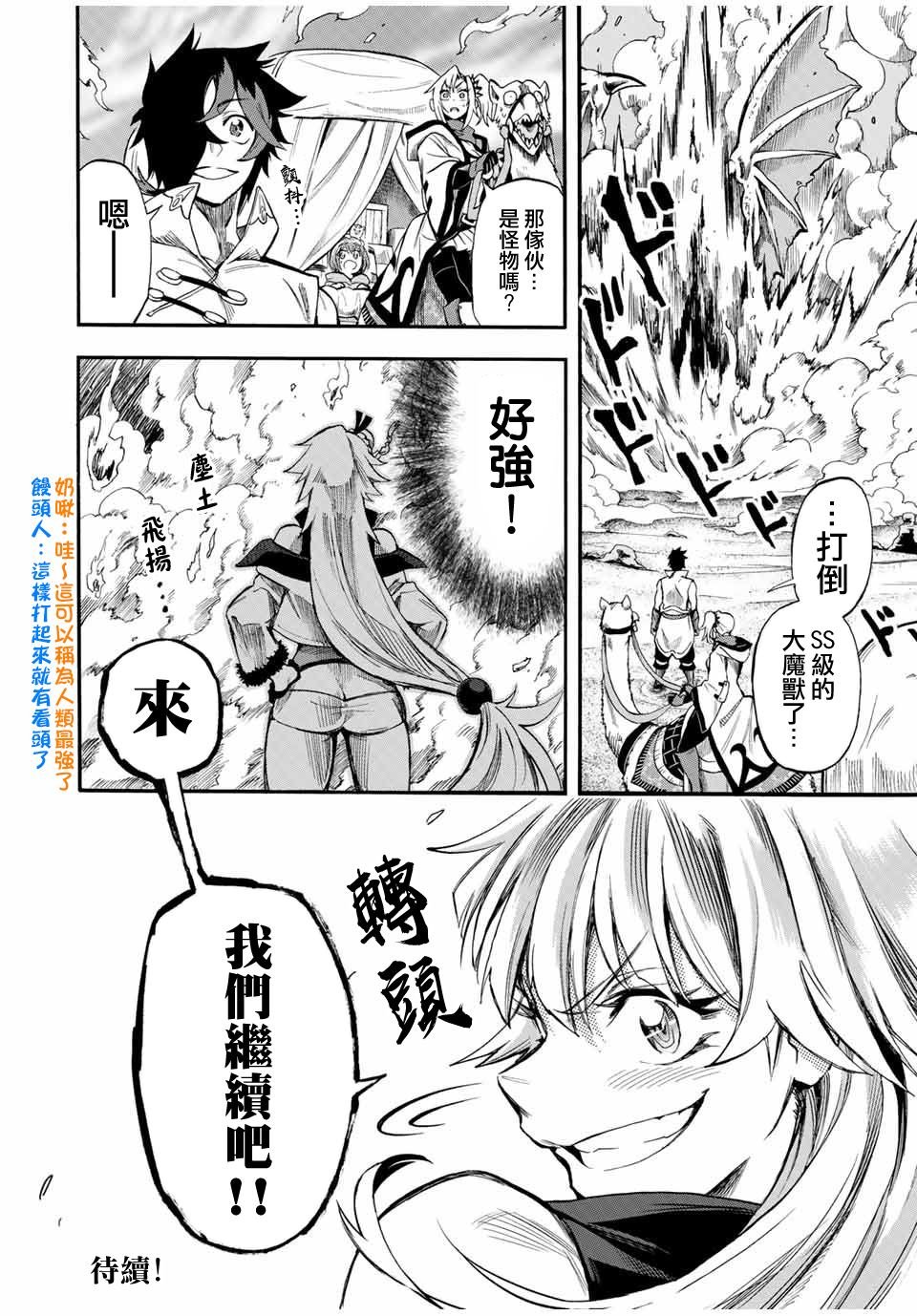 第50话
