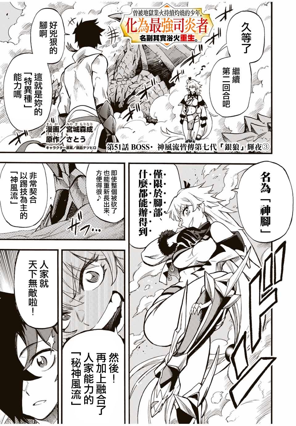 第51话